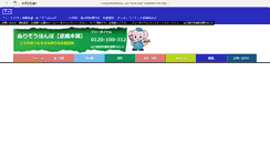 Desktop Screenshot of nurizou.net