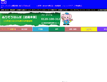 Tablet Screenshot of nurizou.net